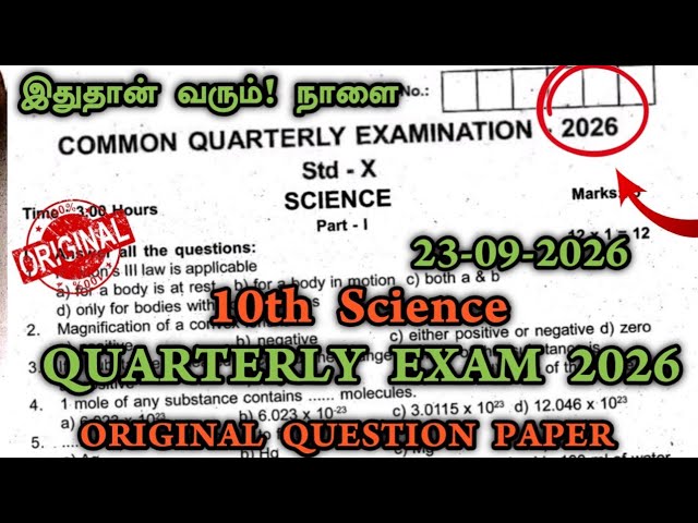 10th Science Quarterly Question Paper 2026 | Important Questions | 10th Science Quarterly Exam 2026