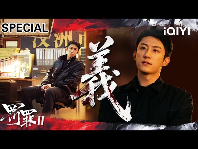 【Crime Movie】Brothers Dead🩸Huang Jingyu Hunts the Traitor Solo to Crush the Mob! 💥👮‍♂️#PoliceDrama