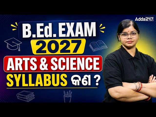 Odisha Bed Syllabus 2027 | B.Ed Complete Arts & Science Syllabus 2027 | B.Ed Preparation Strategy