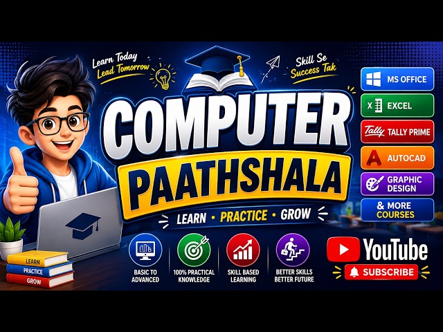 कंप्यूटर का परिचय | Computer Introduction in Hindi | Computer Course for Beginners | #computer