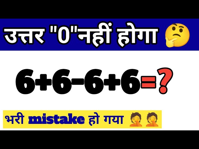 Teacher भी अटक गए इस Maths Question में 😳आपका दिमाग कितना तेज है?|BODMAS टेस्ट@Soni-education-class 