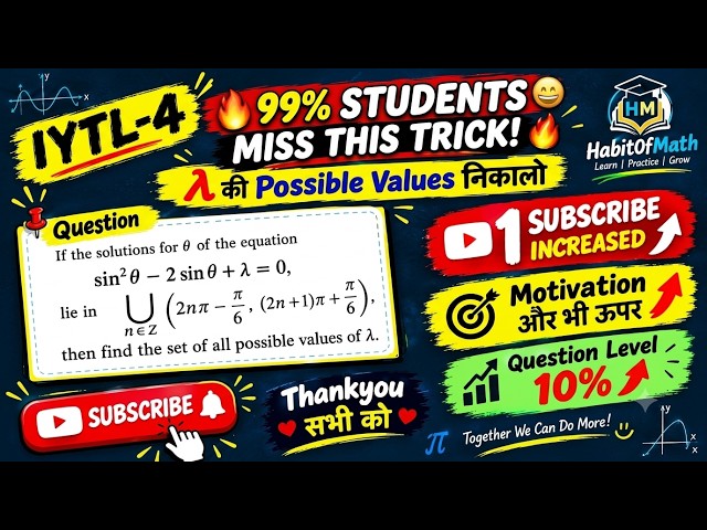 😈 99% Students Miss This Trick! 🔥 λ की Possible Values निकालो  IYTL-4 | HabitOfMath