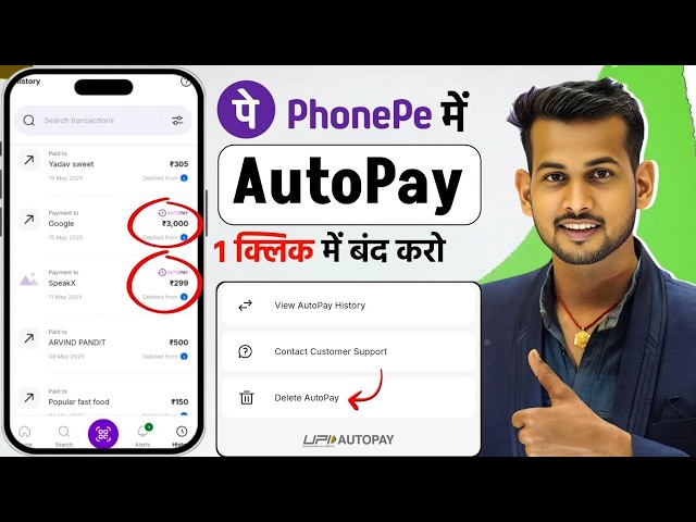 How to disable auto pay in phonepe | phonepe autopay kaise band kare | Stop Auto Debit