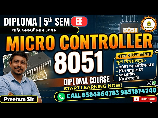 📌Micro Controler 8051 For Diploma 5th Sem EE 2026 By Preetam Sir ⚡Download easy2learning Apps⚡