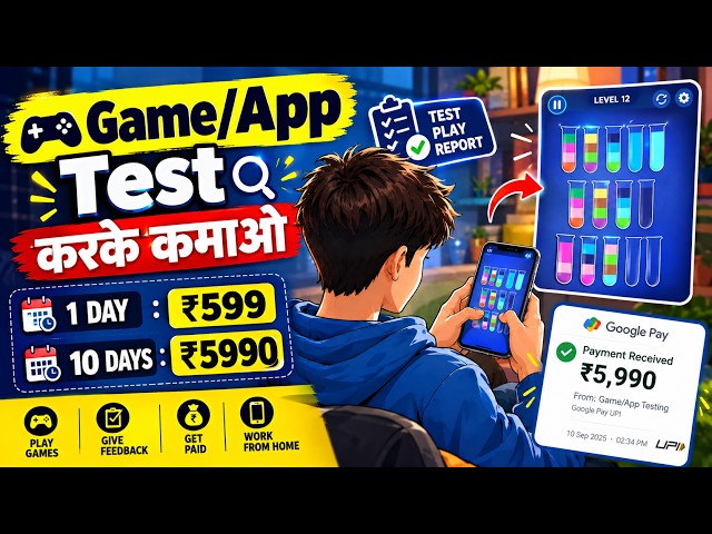 Testing Jobs For Student | Best Part-Time Work From Home Jobs For Students Freshers | No Investment