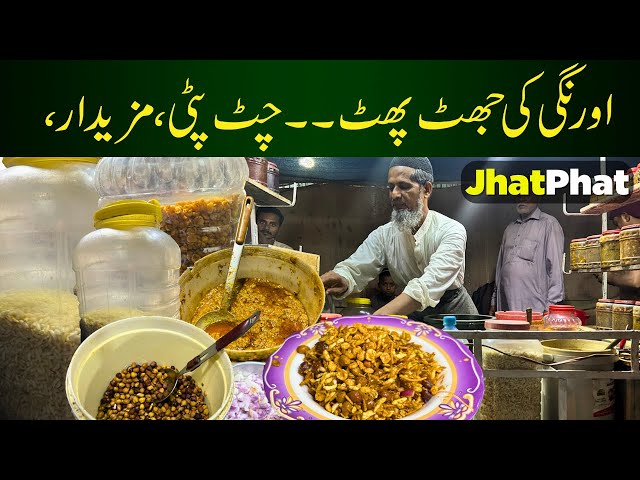 Orangi Ki Delicious Jhat Phat | Orangi Town Famous Jhatpat | Jhatpat Recipe | Quick Snacks