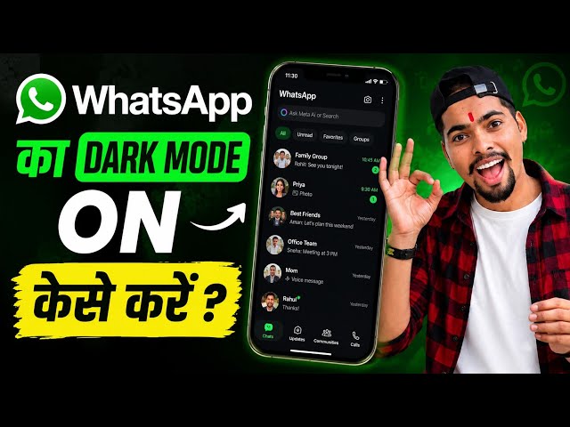 How to Enable Dark Mode on WhatsApp | How to Darken WhatsApp | How to Turn On WhatsApp Dark Mode