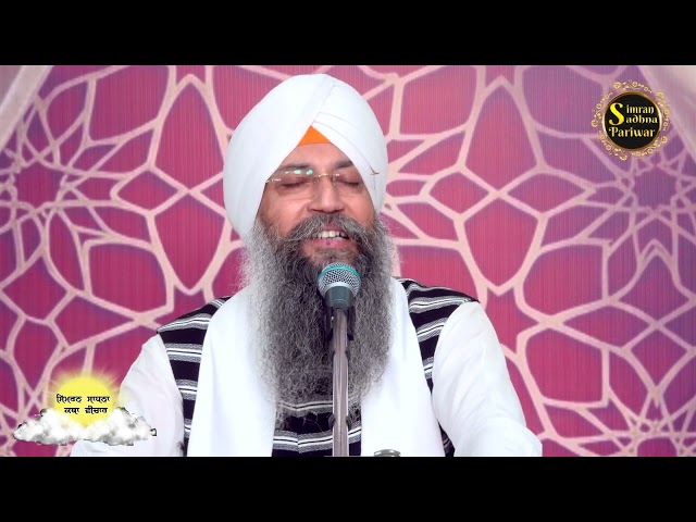 Simran Sadhna Katha Vichar (Ep.1521) | Bhai Gursharan Singh Ji Ludhiana Wale | Motivational | HD