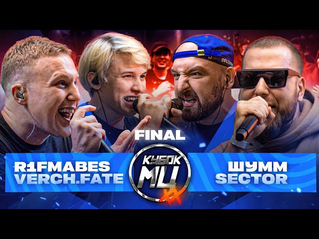 R1FMABES & VERCH.FATE vs SHUMM & SECTOR | MC CUP: XX (FINALS)
