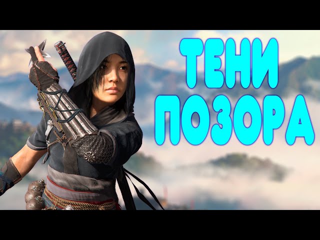 A BALDEZ WALKTHROUGH Assassin's Creed Shadows