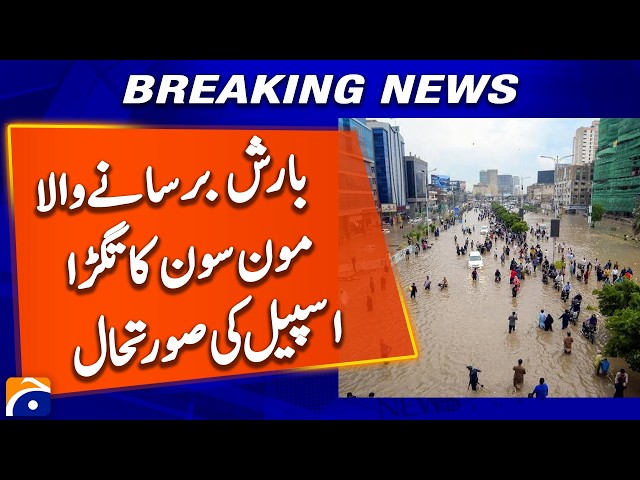 New Monsoon Wave Expected to Trigger Widespread Rain - Weather Updates