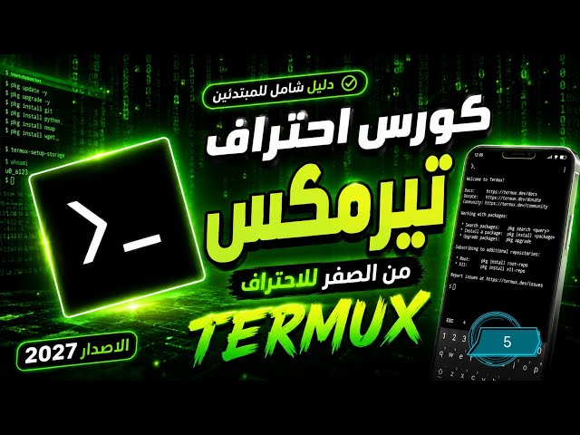 Termux Course: Install 370 Tools 🔥 (For educational purposes only)