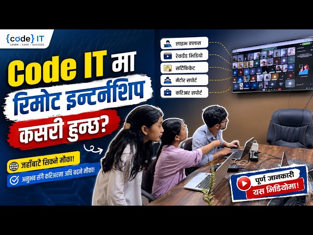 Code IT मा रिमोट इन्टर्नशिप कसरी हुन्छ? #codeit