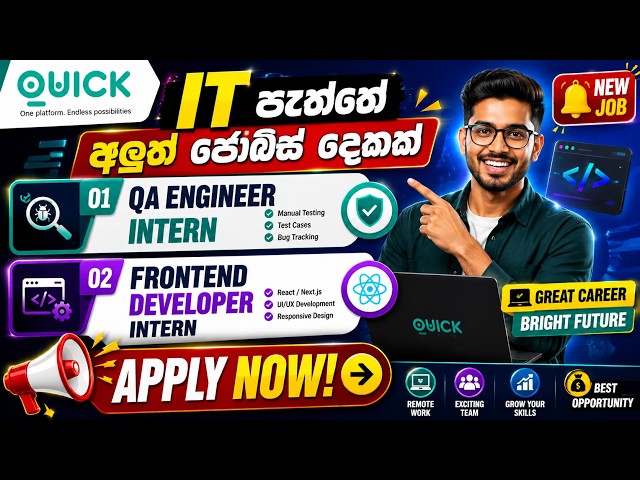 IT Jobs in Sri Lanka 2026  | QA Engineer & Frontend Developer Internships | Remote Jobs | Apply Now