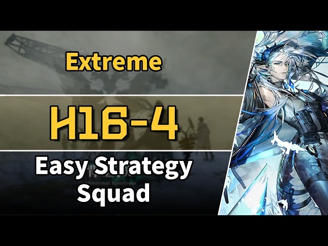 Abnormal Spectrum | H16-4 | Easy Strategy Squad 【Arknights】