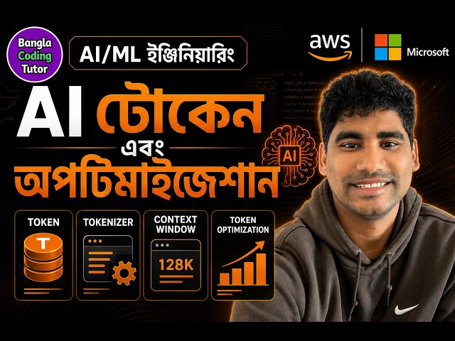 AI Token, Context Window and Token Optimization Bangla Tutorial