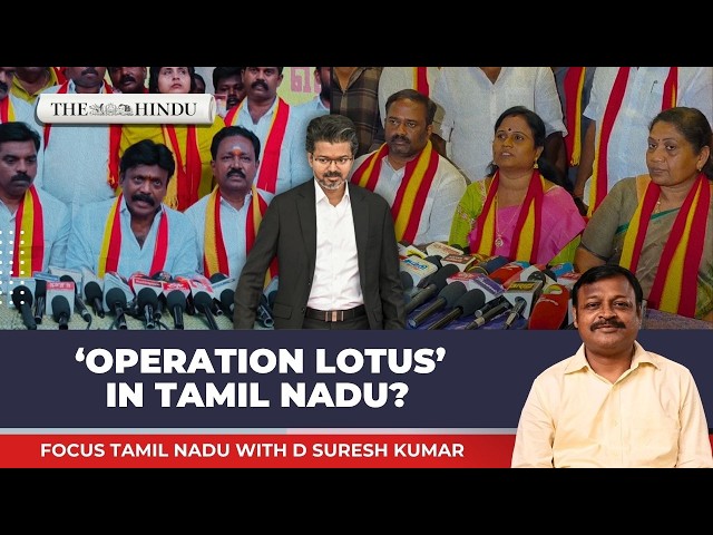 TVK’s ‘Operation Lotus’: From ‘pure politics’ to power politics? | Focus Tamil Nadu