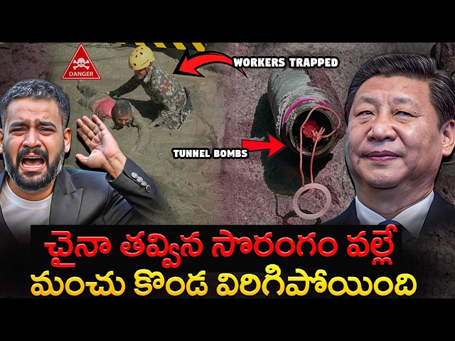 China's G219 Highway tunnel is behind Glacier burst in NEPAL? 4 Secrets China Hiding from India |