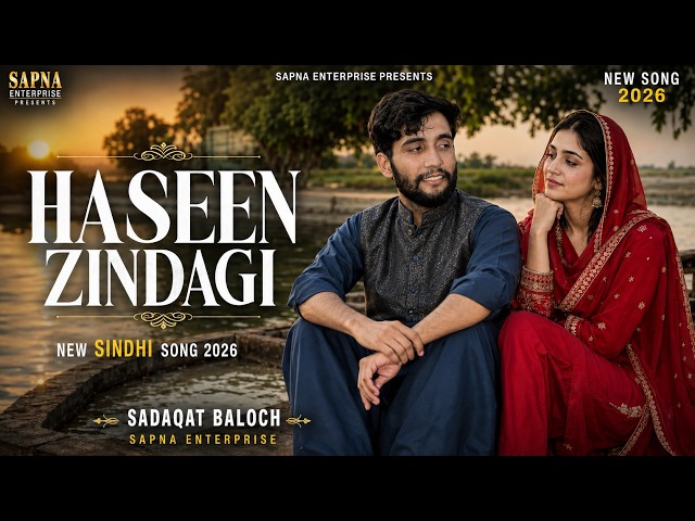 Haseen Zindagi | Sadaqat Baloch | New Sindhi Song 2026 | Sapna Enterprise | Official Music Video
