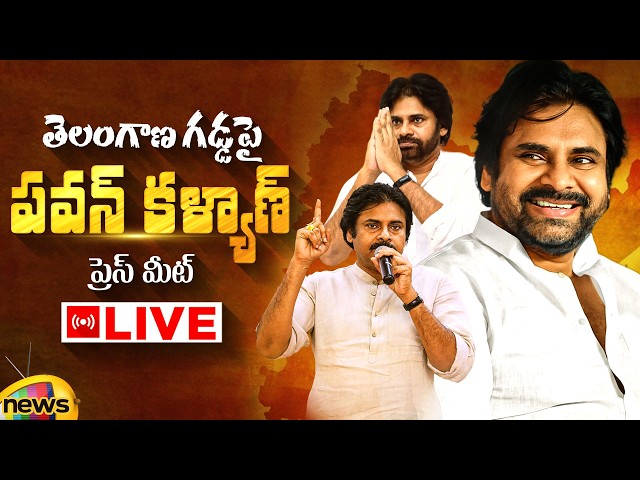 Deputy CM Pawan Kalyan Press Meet LIVE | Janasena | Telangana | Political News | Mango News