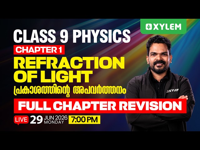 Class 9 PHYSICS | Chapter 1: Refraction of Light - Full chapter Revision | Xylem Class 9