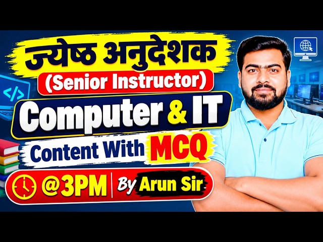 Senior Instructor Computer Classes 2026 | Computer & Information Technology (IT) Complete Syllabus