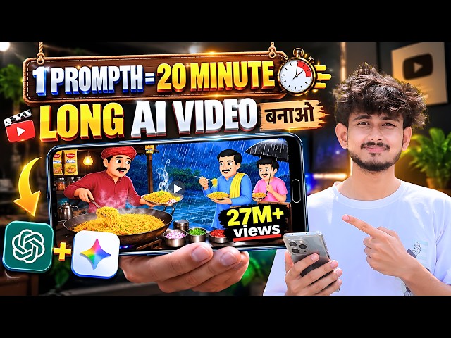 1 Prompt Se 20 Minute AI Story Video Banaye 🔥 | FREE AI Video Tutorial