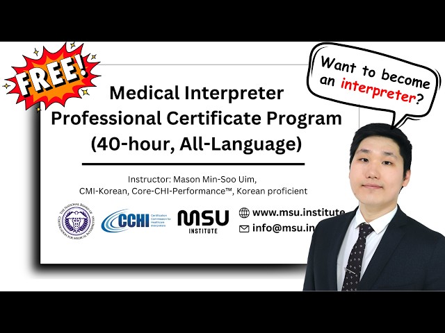 [NEW] FREE Medical Interpreting Course Introduction! (PLEASE WATCH THIS FIRST BEFORE YOU START!)