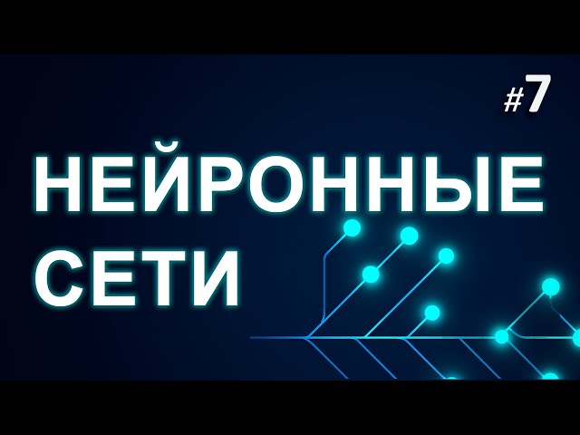 ► 7. Automatic differentiation | Course Neural Networks.
