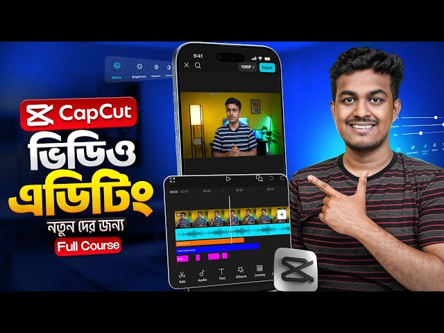 মোবাইল দিয়ে ভিডিও এডিট করুন | Capcut A to Z Masterclass || CapCut Full Course | Bangla