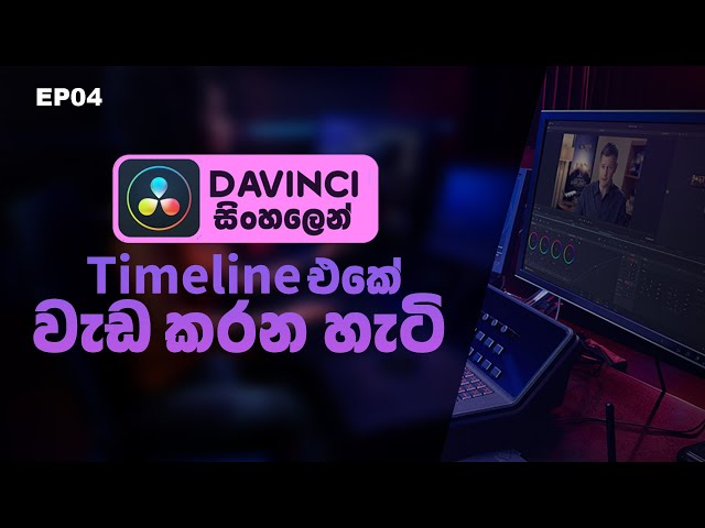 How to do Basic Edit on Davinci Resolve Timeline | Sinhala Tutorial