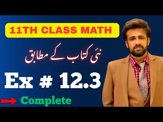 11th Class Math || 1st Year Math New Book Exercise 12.3 - exercise 12.3 class 11 
