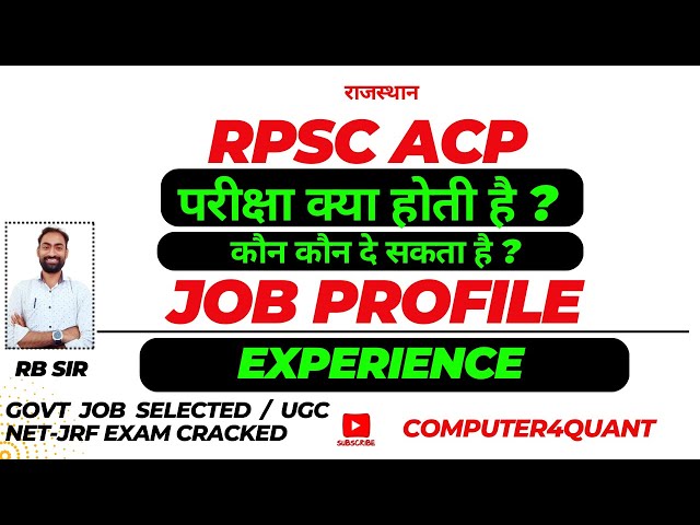 ACP Exam kya hota hai | Rajasthan RPSC Exam 2024| ACP exam job profile | RPSC ACP Job Profile