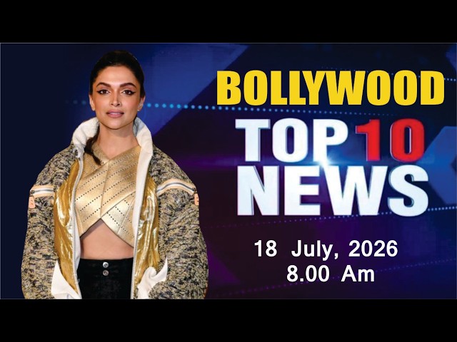 Bollywood News Today | Deepika Padukone | Kiara Advani | Rani Mukerji | Kajol | 18 July 2026 | 8 Am