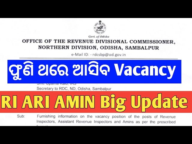 ଫୁଣି ଥରେ ଆସିବ RI ARI AMIN Vacancy // OSSSC RI ARI AMIN upcoming Vacancy Big Update