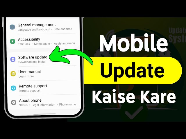 Mobile update kaise kare | Mobile update karne ka tarika | Update Your Phone