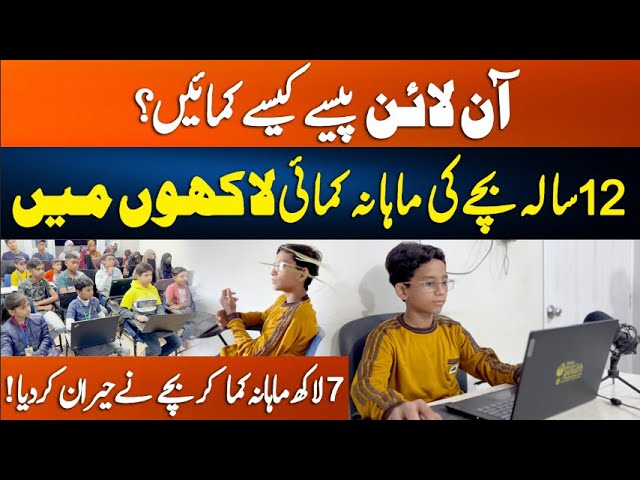 12 Years Old Web Developer Stuns by Earning Rs.7 Lacs Monthly | GNN+