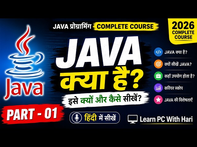 Java Tutorial for Beginners in Hindi | What is Java? Why Learn Java? | Java Course #1 #java