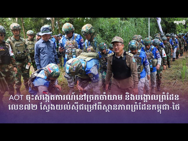 កម្មវិធី កម្ពុជាថ្មី Realtime ថ្ងៃទី១ ខែកញ្ញា ឆ្នាំ២០២៦