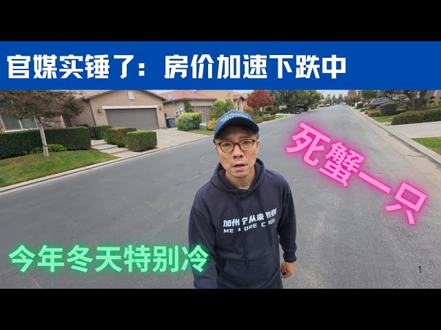 官方实锤了！上海房价加速下跌，这个冬天特别冷！