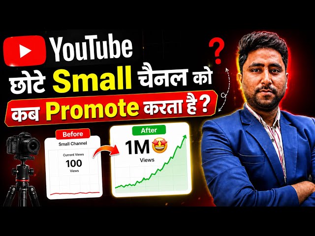 How To GROW YouTube Channel Fast | YouTube se Paise Kaise Kamaye | Active Rahul 
