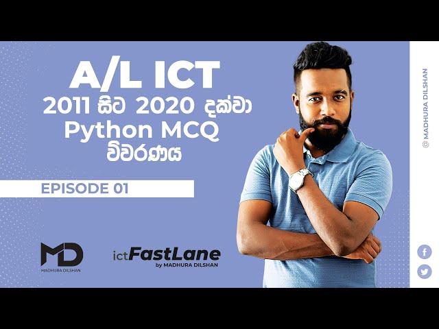A/L ICT-2011 සිට 2020 දක්වා  python mcq විවරණය (EPISODE 01)