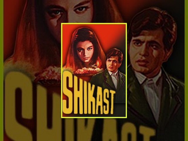 Shikast (1953) - Dilip Kumar - Nalini Jaywant - Om Prakash - Bollywood Old Movies