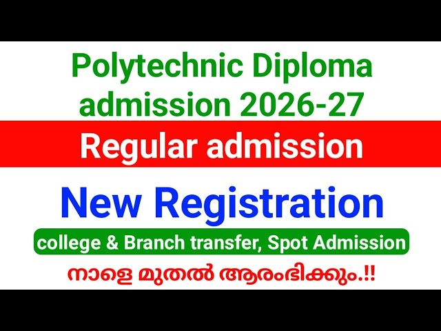 Polytechnic Diploma regular admission 2026-27 | Spot admission starts tomorrow!! How to participate?