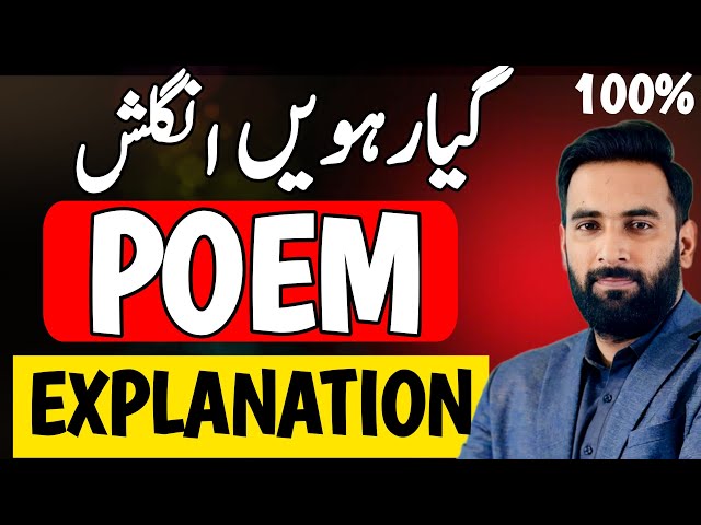 Class 11 : ENGLISH POEM EXPLANATION  🔥 : 100 Marks Road Map : Guess Paper 2024