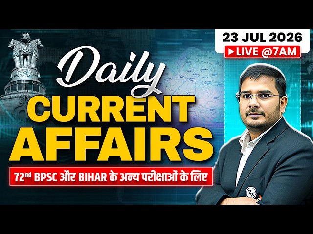 23 July Daily Current Affairs 2026 | Bihar Special & National News for BPSC | BPSC Wallah