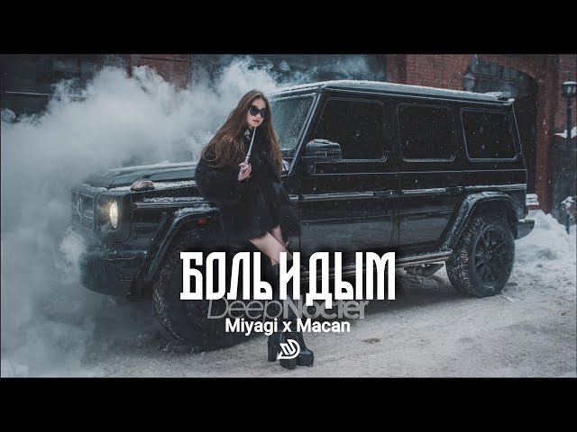 Miyagi ✘ Macan - Боль и дым 🎧 Deep Nocter Remix · Desert Soul
