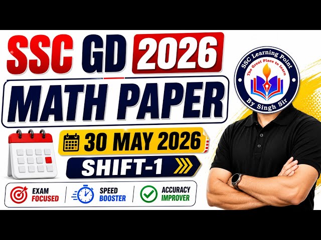 SSC GD 2026 Math Solutions | May 30, 2026 Shift 1 | All Questions Solved | Eduquity Pattern 🔥 #SSCGD
