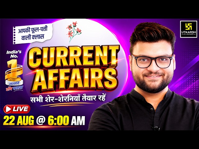 22 August 2026 Current Affairs | Episode 2158 | Current Affairs Today | Kumar Gaurav Sir