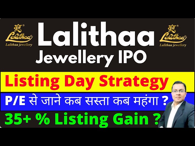 Lalithaa IPO Listing Day Strategy I Lalithaa Jewellery IPO GMP I Lalithaa Jewellery IPO Listing